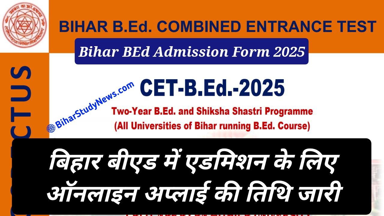 Bihar BEd Entrance Form 2025